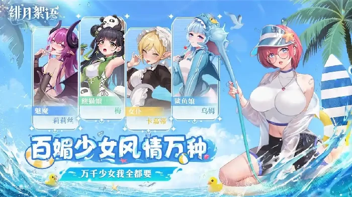 绯月絮语新手入门指南,绯月絮语零基础开荒全流程攻略