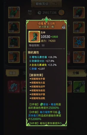 无尽探险队毒刀流装备搭配指南,无尽探险队高爆发持续输出毒刀出装推荐