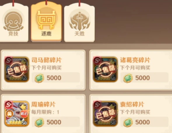 巨神军师微氪攻略,巨神军师平民玩家高性价比充值指南