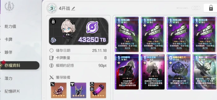 卡厄思梦境存档使用与高效刷存档技巧全解析