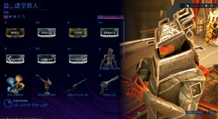 星际战甲手游虚空商人位置攻略,星际战甲手游虚空商人作用全解析