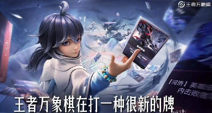 王者万象棋内测资格获取攻略,2024最新内测码领取方式与申请入口