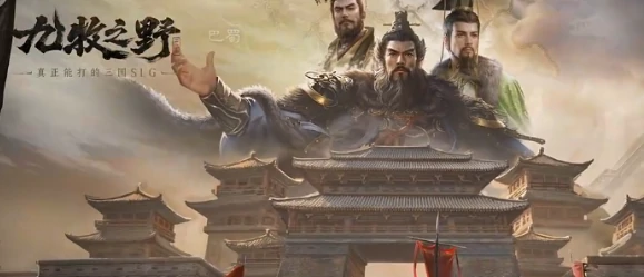 九牧之野武将培养攻略,九牧之野新手进阶必备的武将升级与阵容搭配技巧