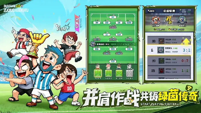 足球大人物手游氪金怎么氪,足球大人物手游氪金攻略