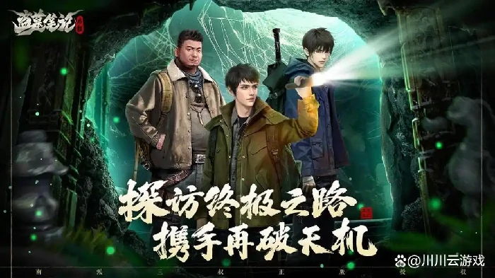 盗墓笔记启程,副本通关全流程攻略：Boss机制解析、阵容搭配与隐藏奖励获取