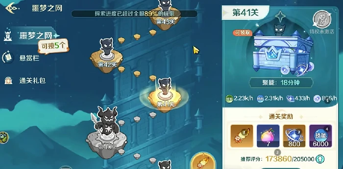 奇幻梦旅人主线任务全解析,奇幻梦旅人完整剧情流程与关键节点通关指南