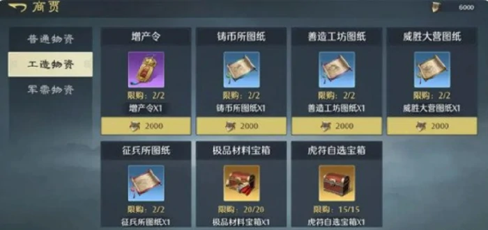 九牧之野装备打造系统详解,九牧之野装备锻造流程与实用技巧指南