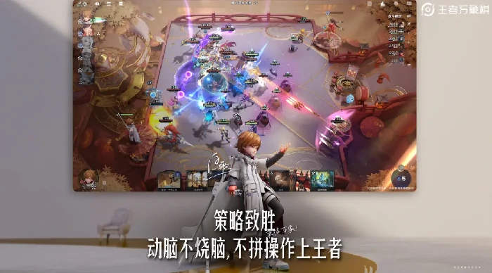 王者万象棋内测资格获取攻略,2024最新内测码领取方式与申请入口