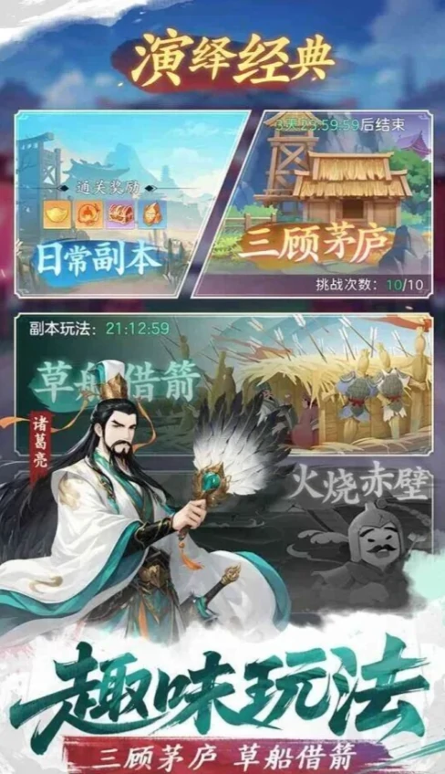 三国大冒险战役玩法揭秘,三国大冒险全面攻略指南