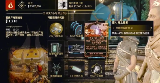 星际战甲手游协作奔流强度评测|实战表现、配装建议与适用场景分析