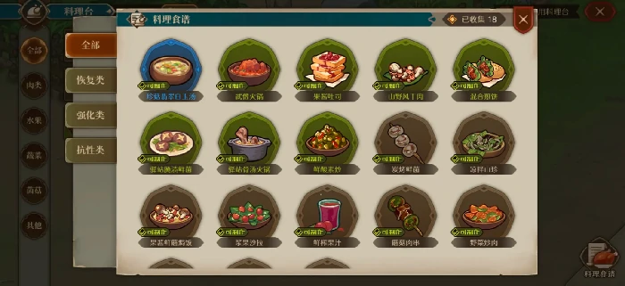 代号深渊之歌食谱大全,代号深渊之歌料理配方一览