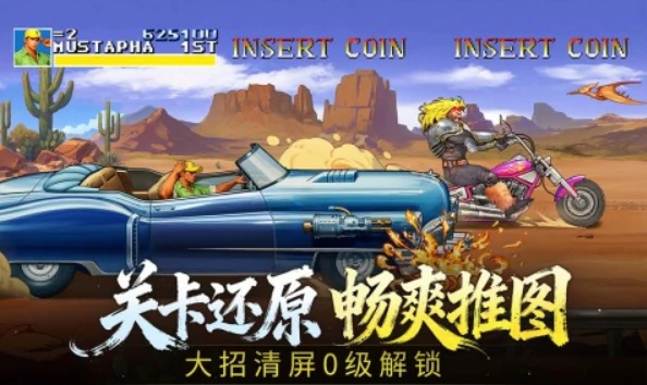 街机恐龙公会活动详解街机恐龙公会玩法入门与进阶指南