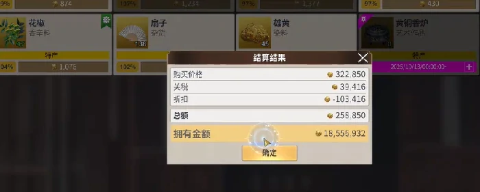 大航海时代起源,大航海时代起源游戏背景与核心玩法详解