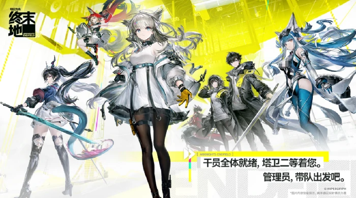 明日方舟终末地三测资格公布时间,何时开放抽选及获取方式详解,明日方舟