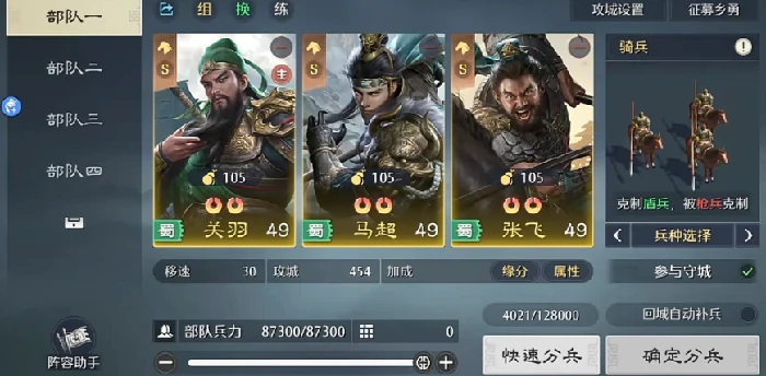 九牧之野五虎队阵容搭配指南,九牧之野最强五虎队角色组合与实战配置技巧