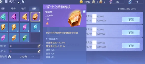 斗罗大陆诛邪传说魂王境界第五魂技解锁方法,斗罗大陆诛邪传说魂王第五魂技获取与激活攻略