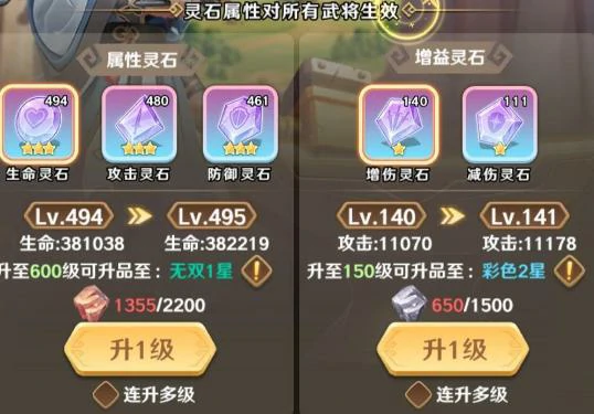 巨神军师武将升星材料表,巨神军师升星所需材料全解析