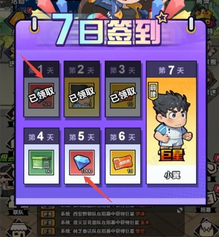 足球大人物手游钻石获取全攻略,足球大人物手游高效刷钻石方法汇总