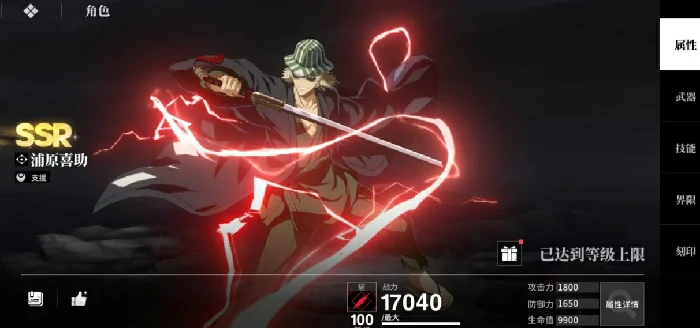 境界刀鸣大狗阵容怎么搭,境界刀鸣大狗最强搭配推荐