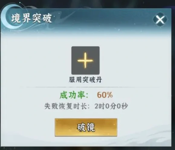 仙界大掌门渡劫失败怎么办,仙界大掌门渡劫成功攻略与避坑指南