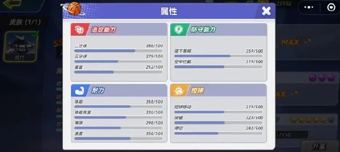 灌篮军团神威子龙强度分析,灌篮军团神威子龙实战表现与阵容适配详解