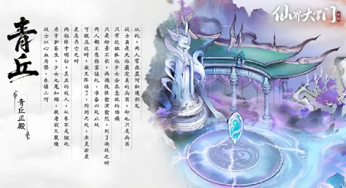 仙界大掌门青丘秘境残卷玩法详解|新手入门与高阶通关技巧分享