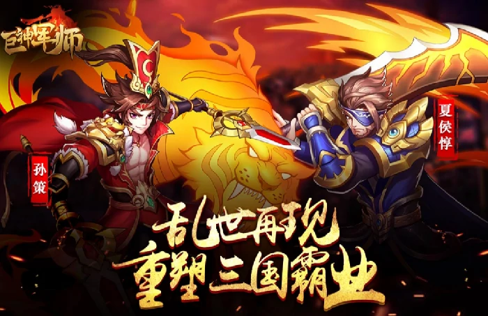 巨神军师礼包兑换码汇总,巨神军师最新33个有效礼包码分享