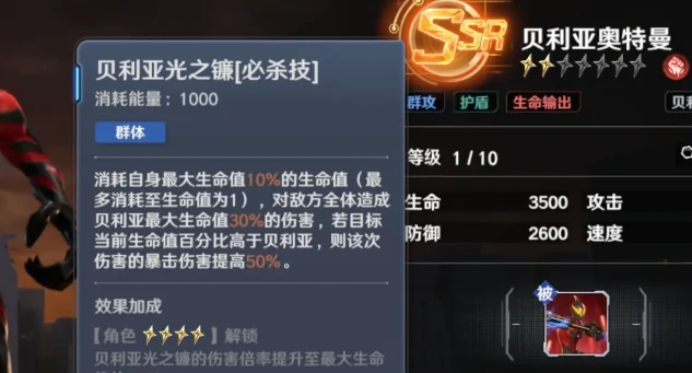 奥特曼光之战士,UR等级提升攻略,奥特曼光之战士角色升级与突破方法
