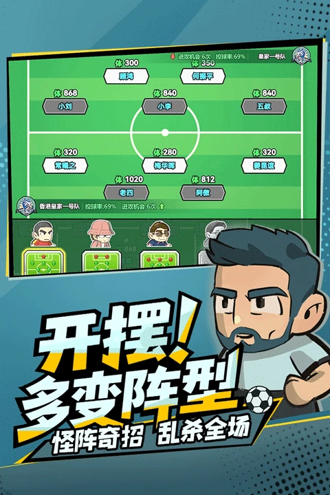 足球大人物手游玩法深度解析,足球大人物手游真实体验与可玩性评测