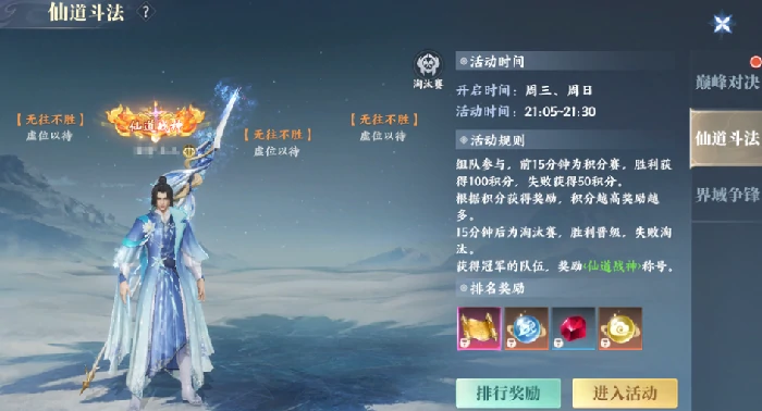 灵妖劫PVP指南灵妖劫竞技场对决跨服擂台与灵宠协同实战攻略