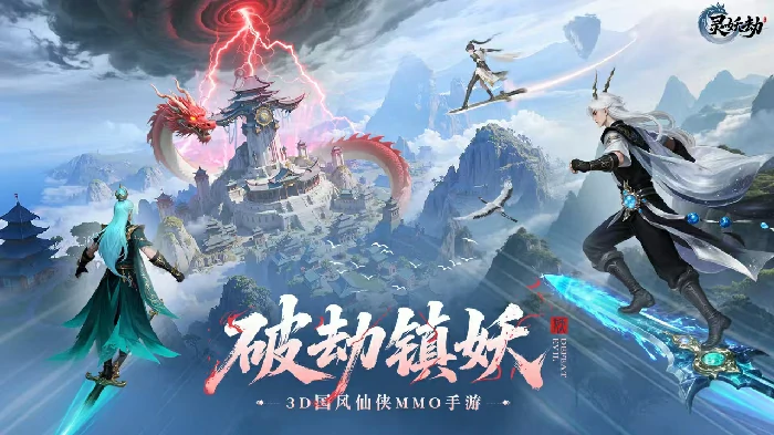 灵妖劫公测时间预测,灵妖劫具体上线日期是哪天