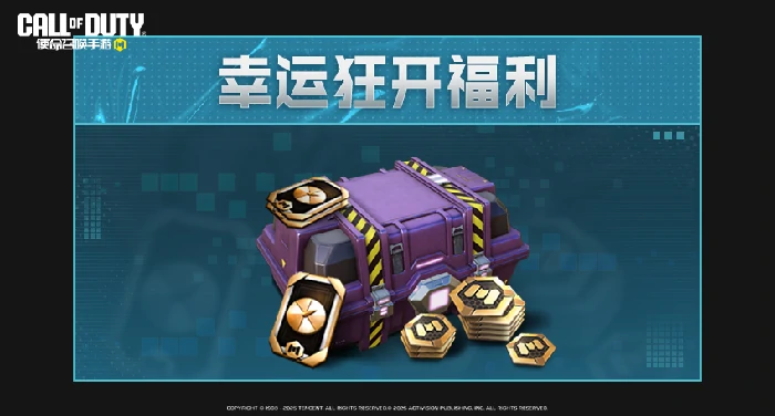 使命召唤手游六周年庆典活动全攻略,使命召唤手游六周年限时福利与玩法详解,使命召唤