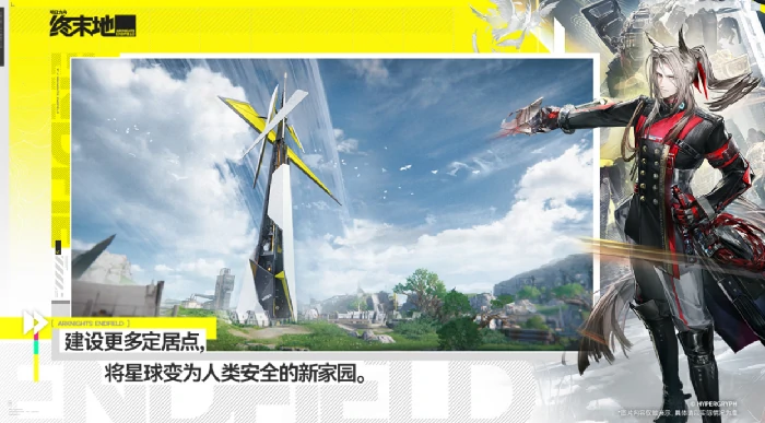 明日方舟终末地三测资格公布时间,何时开放抽选及获取方式详解,明日方舟