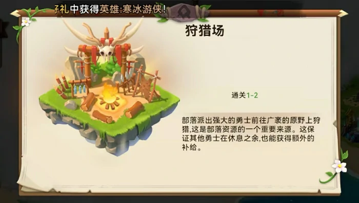 酋长你别跑部落,酋长你别跑部落新手入门与核心玩法详解