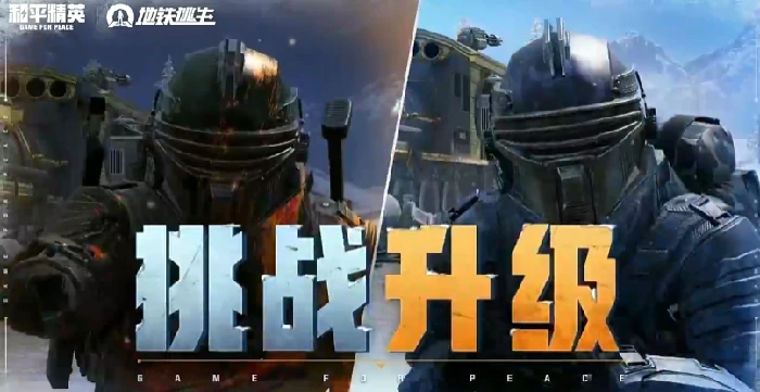 和平精英冰封列车玩法详解,和平精英冰封列车地图机制与实战技巧指南,和平精英