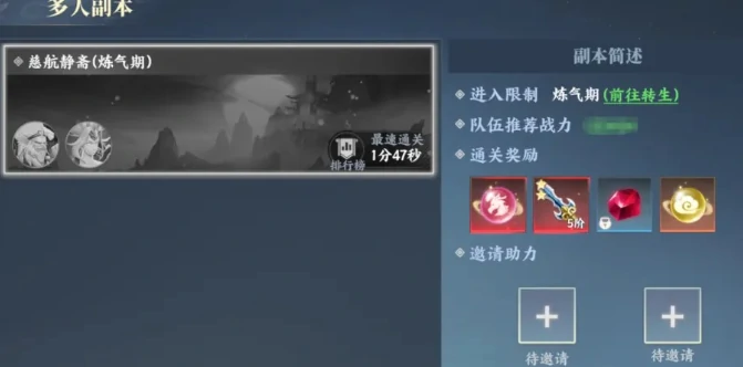 灵妖劫副本怎么玩,灵妖劫副本玩法详解与通关技巧