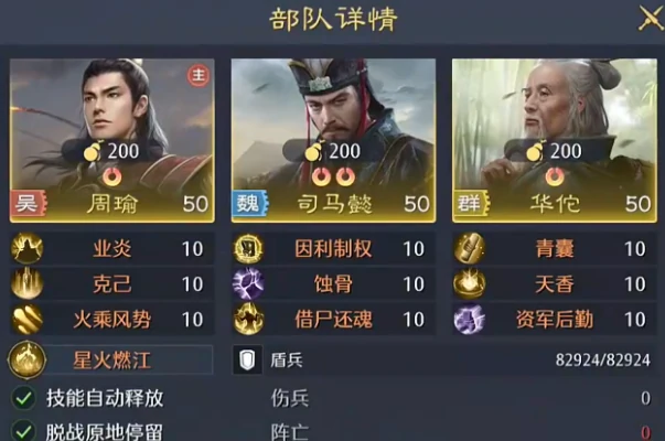 九牧之野司马懿盾流玩法详解,九牧之野司马懿火毒双抗盾体系实战指南