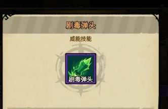 无尽探险队枪炮师毕业攻略,无尽探险队高输出枪炮师流派搭配与装备选择指南