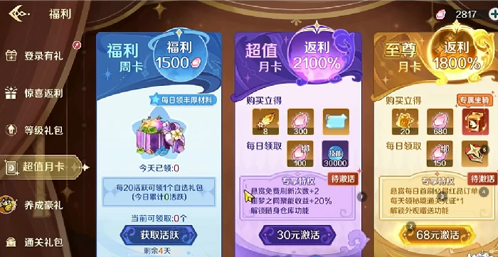 奇幻梦旅人怎么玩,奇幻梦旅人核心玩法与特色系统详解