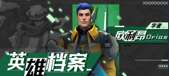 远星集结PVP角色强度排行远星集结哪个英雄最适合竞技场对决