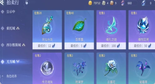 斗罗大陆诛邪传说魂王境界第五魂技解锁方法,斗罗大陆诛邪传说魂王第五魂技获取与激活攻略