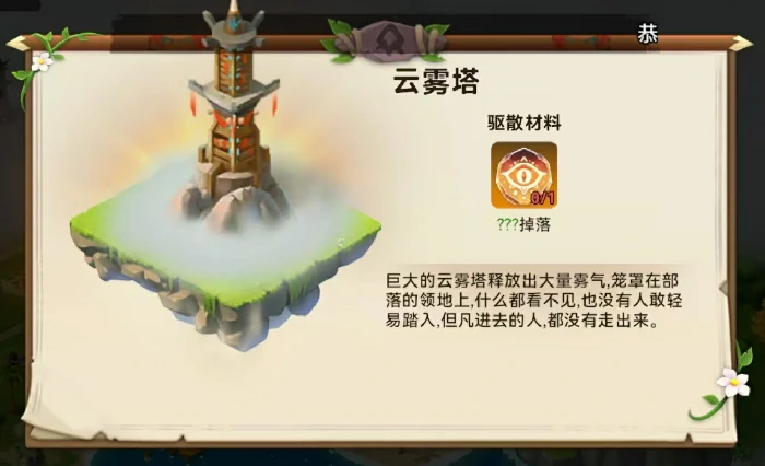 酋长你别跑部落,酋长你别跑部落新手入门与核心玩法详解