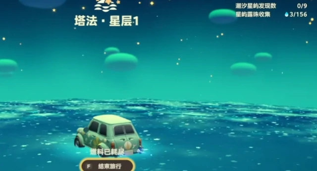 星布谷地流光电池获取方式详解星布谷地流光电池作用与实用攻略