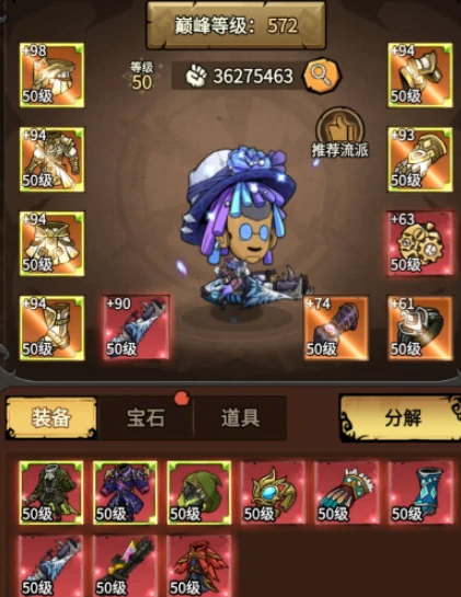 无尽探险队职业选择指南,无尽探险队最强职业推荐与强度分析