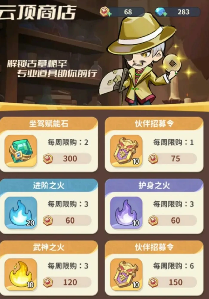 盗墓笔记启程云顶争锋玩法详解｜盗墓笔记启程云顶天宫副本位置与通关攻略