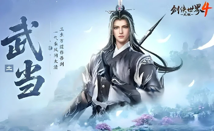 剑侠世界4无限测试时间,剑侠世界4无限测试开放时间、资格获取与核心玩法详解