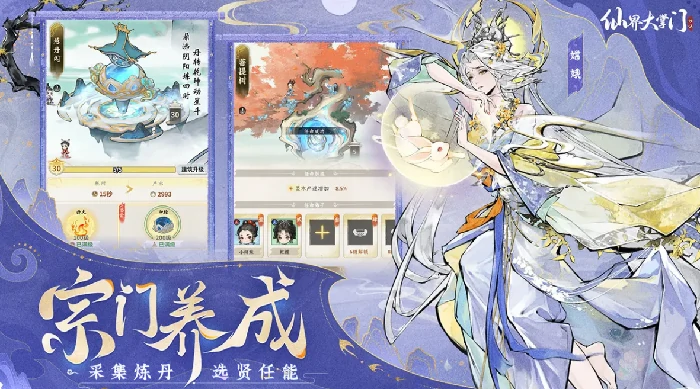 仙界大掌门炼器阁玩法详解,仙界大掌门炼器阁入门到精通全流程攻略