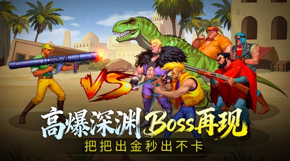 街机恐龙手游氪金吗,街机恐龙手游充值玩法与付费模式详解