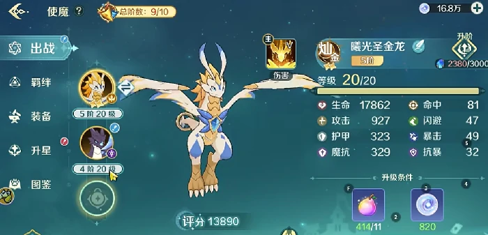 奇幻梦旅人守护系统详解|机制解析、角色搭配与高效通关攻略