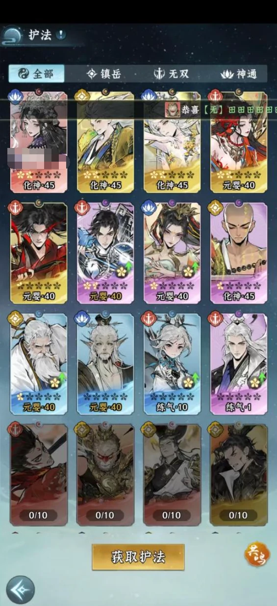 仙界大掌门护法招募指南,仙界大掌门护法怎么获取与培养方法详解